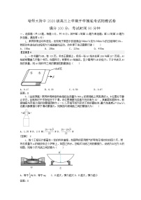 2023省哈尔滨师大附中高三上学期9月月考物理试题扫描版含答案