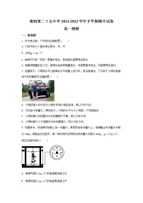 2021-2022学年福建省莆田第二十五中学高一下学期期中考试物理试卷