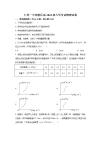 2022-2023学年四川省仁寿第一中学南校区高一上学期开学考试物理试卷