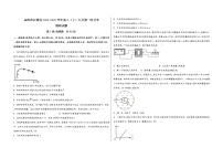 山西省石楼县2022-2023学年高三（上）九月第一次月考物 理 试 题(word版，含答案解析)