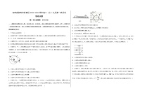 山西省忻州市忻府区2022-2023学年高三（上）九月第一次月考物 理 试 题(word版，含答案解析)