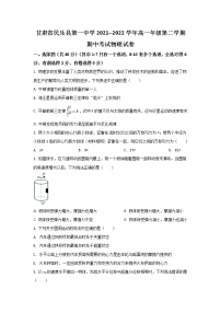 2021-2022学年甘肃省民乐县第一中学高一下学期期中考试物理试卷