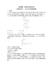 高中物理人教版 (2019)必修 第一册5 牛顿运动定律的应用同步练习题