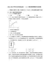 江苏省南京市2021-2022学年高一上学期期末模拟考试物理试题