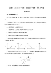 2023届甘肃省张掖市高三上学期第一次诊断考试物理试题（word版）