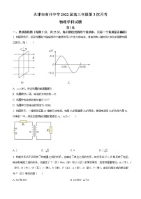 2021-2022学年天津市南开中学高三上学期第三次月考物理试题（word版）