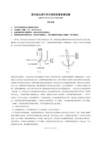 第39届全国中学生物理竞赛复赛试题及答案