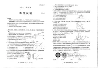 2022泰安高三下学期二轮检测(4月)物理试题PDF版含答案