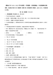 2022天津静海区六中高一上学期第二次质量检测物理试题