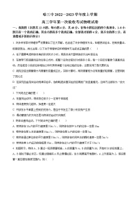 黑龙江省哈尔滨三中2022-2023学年上学期高三第一次验收 物理试卷及答案