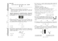 江西省“红色十校”2022-2023学年高三上学期第一次联考 物理试卷及答案