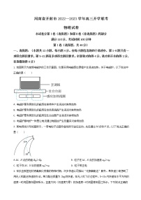 2023届河南省开封市高三上学期开学联考试题 物理（word版）