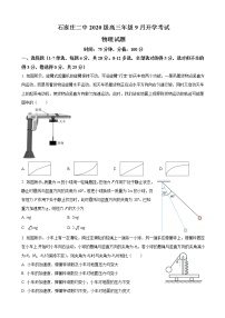 2023届河北省石家庄二中高三上学期9月开学考试-物理（word版）