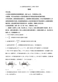 2022届陕西省安康市高三上学期9月联考物理试题