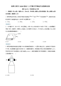 2023省哈尔滨师大附中高三上学期9月月考物理试题含答案