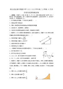 2021-2022学年湖北省宜昌市夷陵中学高二上学期10月份阶段性检测物理试题（Word版）