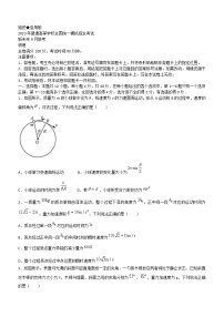 2023河南省新未来高三上学期9月联考试题物理含解析