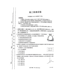 2023孝感部分学校高二上学期9月联考试题物理图片版含答案