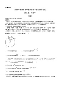 河南省新未来2023届高三上学期9月联考试题+物理+Word版含解析