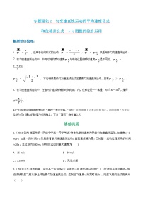 物理必修 第一册第二章 匀变速直线运动的研究2 匀变速直线运动的速度与时间的关系综合训练题