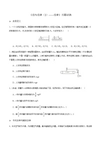 物理必修 第二册1 功与功率同步达标检测题