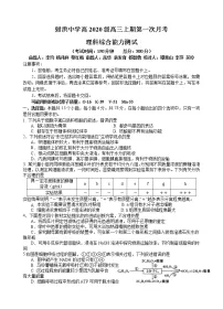 2023遂宁射洪中学高三上学期第一次月考试题（9月）理综含答案（缺物理答案）