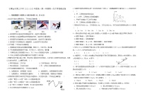 宁夏石嘴山市第三中学2022-2023学年高一上学期第一次月考物理试题（含答案）