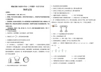 吉林省白城市通榆县毓才高级中学2022-2023学年高二上学期第一次月考物理试题（含答案）