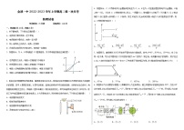 江西省抚州市金溪县第一中学2022-2023学年高二上学期第一次月考物理试卷（含答案）