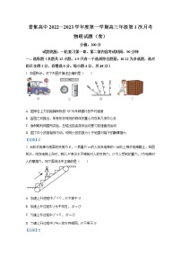 陕西省咸阳市武功县普集高级中学2023届高三上学期第一次月考物理试题（Word版附答案）