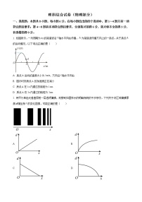 云南省昆明市云南师范大学附属中学2023届高三上学期适应性月考卷（三）物理试题（Word版附答案）