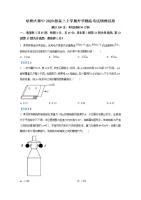 黑龙江省哈尔滨师范大学附属中学2023届高三上学期9月月考物理试题（Word版附答案）