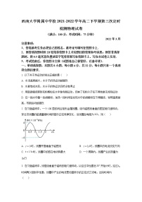 2021-2022学年重庆市西南大学附属中学校高二下学期第三次定时检测物理试题（Word版）