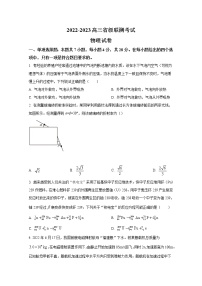 河北省省级联测2023届高三上学期第一次月考物理试题（Word版附答案）