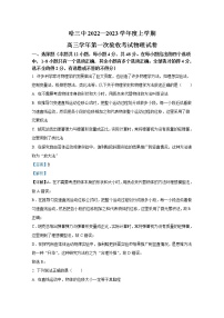 黑龙江省哈尔滨市第三中学2022-2023学年高三上学期9月月考物理Word版试题含答案