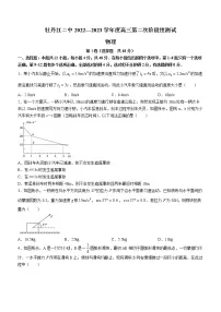 黑龙江省牡丹江市第二高级中学2022-2023学年高三上学期第二次阶段测试物理试题(含答案)