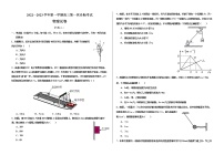 甘肃省武威第十八中学2022-2023学年高三上学期第一次诊断物理试题（含答案）