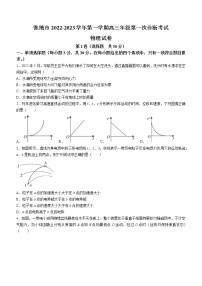 甘肃省张掖市2022-2023学年高三上学期第一次诊断考试物理试题（含答案）