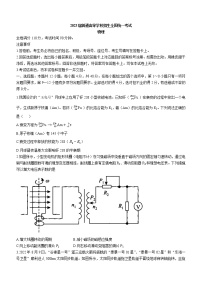 河南省部分重点学校2022-2023学年高三上学期9月联考物理试题（Word版含答案）