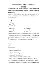 安徽省滁州市定远县民族中学2022-2023学年高三上学期开学检测物理试题（含答案）