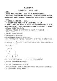 2023湖北省百校联考高三上学期10月联考物理试题含答案