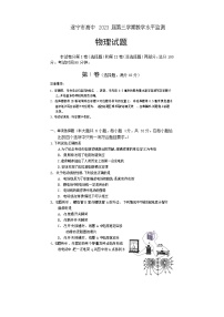 2022遂宁高二上学期期末考试物理含答案