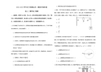 2022-2023学年辽宁省鞍山市一般高中协作校高三二模考试 物理