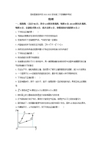 2021-2022学年黑龙江省勃利县高级中学高二下学期期中考试物理试题（Word版）