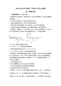 江苏省苏州市吴江区吴江中学2022-2023学年高二上学期10月月考物理试题