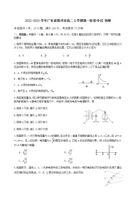 2022-2023学年广东省惠州市高二上学期第一阶段考试 物理