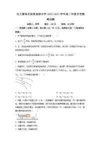 内蒙古乌兰察布市育英高级中学2022-2023学年高二上学期月考物理试题