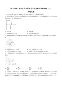 2023届江苏省南通市如皋市高三上学期教学质量调研（一） 物理试题（ PDF版）