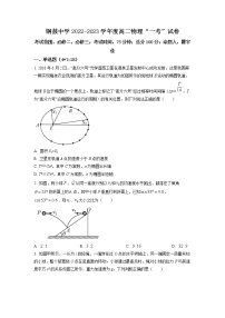 2022-2023学年江西省铜鼓中学高二上学期第一次月考物理试题