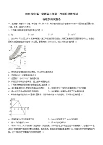 2023杭州萧山区十一中高二上学期第一次月考试题物理无答案